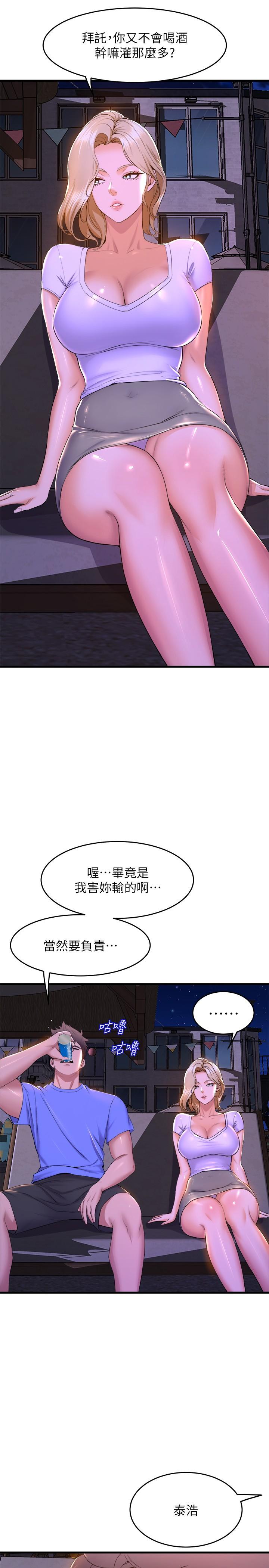 第48話-想射多少都隨你 - 第5.jpg页