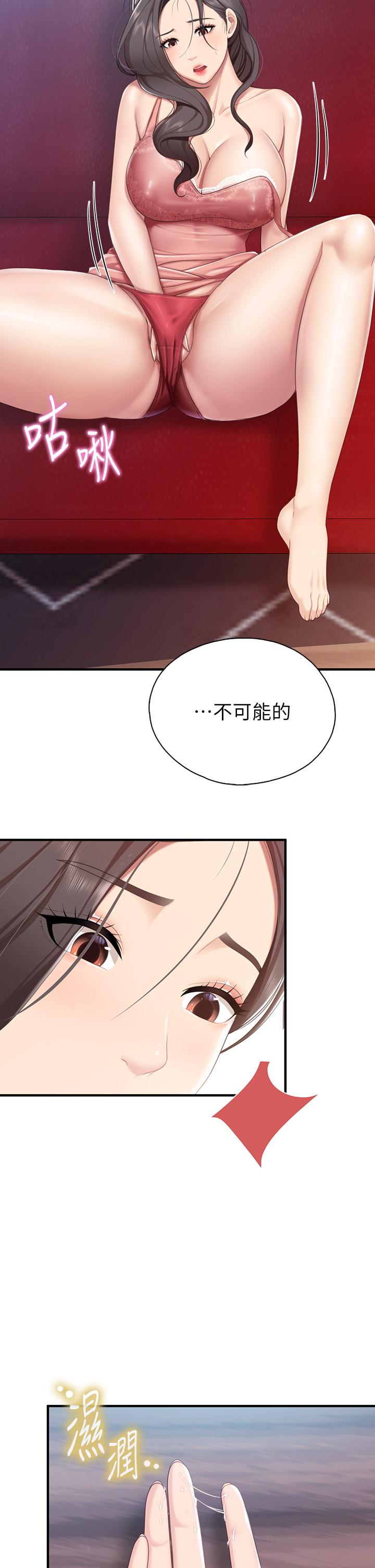 第24話-被打開性愛開關的人妻 - 第41.jpg页