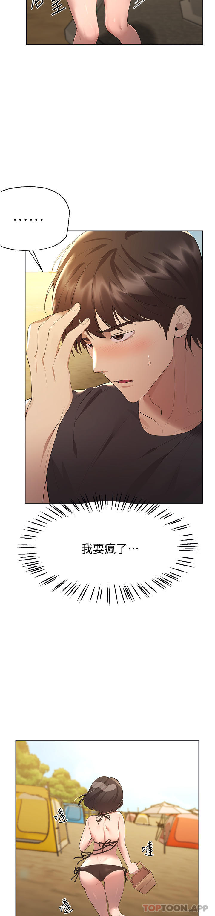 第61话-你们不就是想看我脱吗 - 第7.jpg页