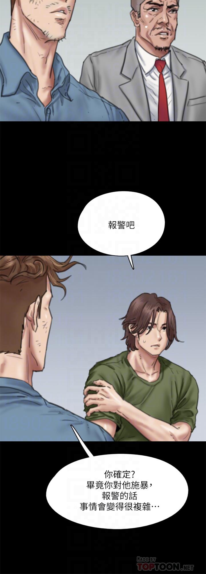 第56話-覺得自己骯髒的寶妍 - 第10.jpg页