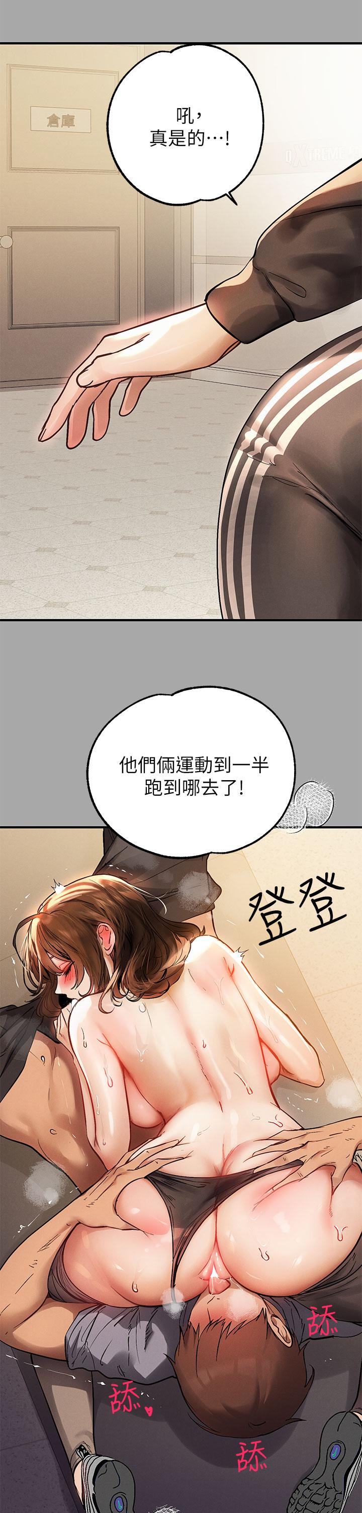 第66話-你自己放進來吧 - 第9.jpg页