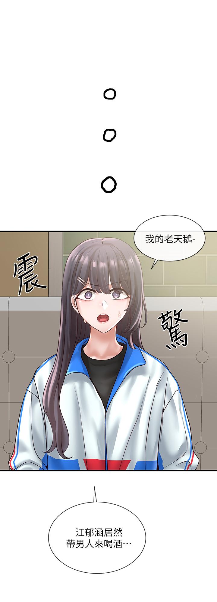 第57話-喝醉闖禍的鬱涵 - 第23.jpg页