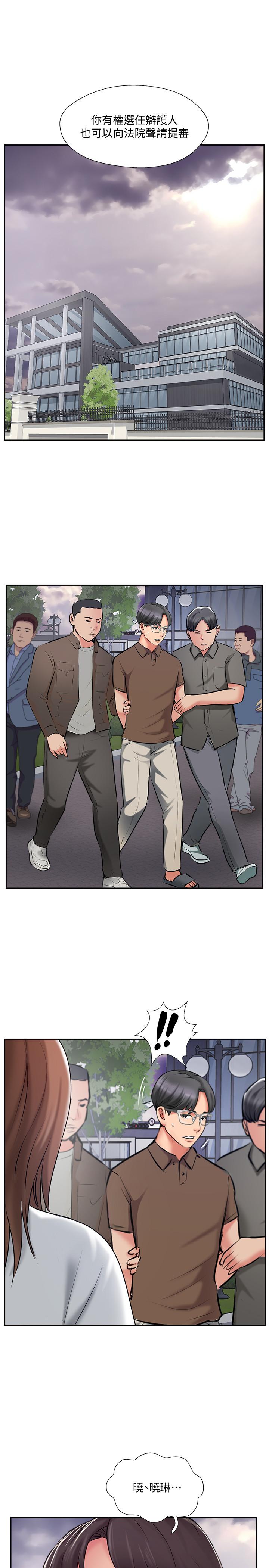 第50話-付出代價的時候到了 - 第33.jpg页