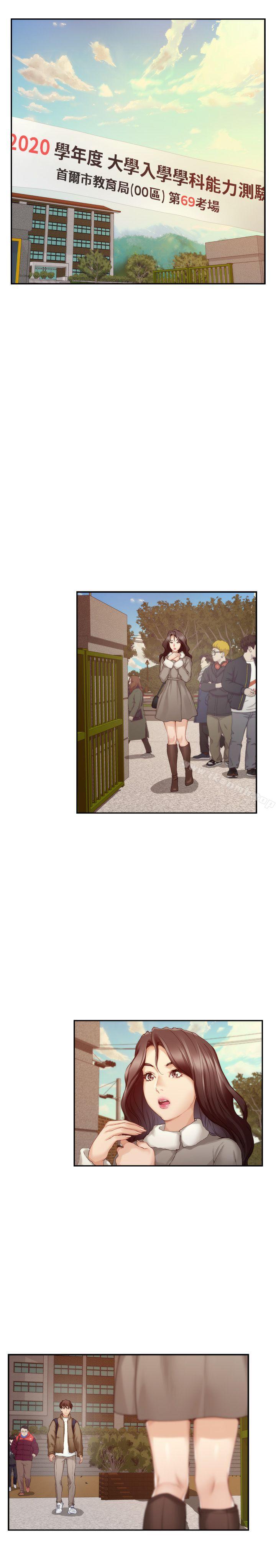 第50话-小桃的大尺度奖励 - 第2.jpg页
