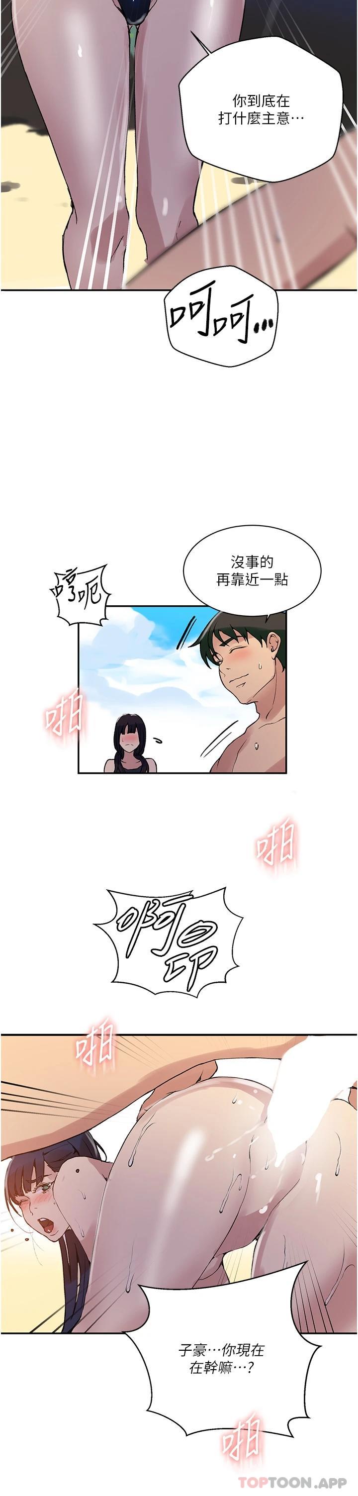 第162話-近距離欣賞愛情動作片 - 第29.jpg页