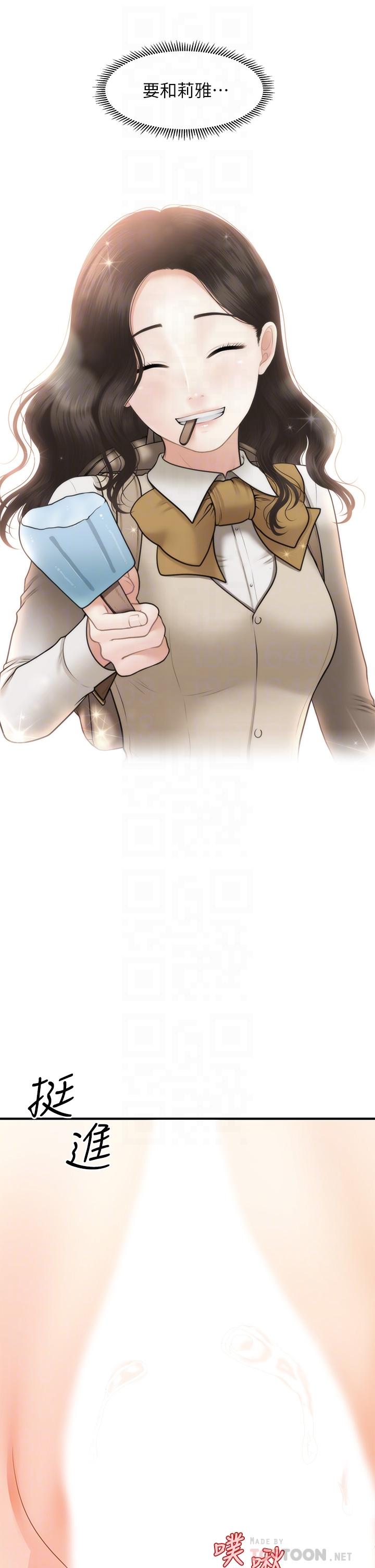 第57話-莉雅的性愛初體驗 - 第10.jpg页