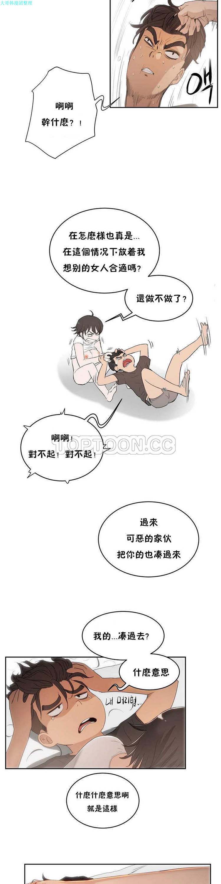 第 4 话 - 第15.jpg页