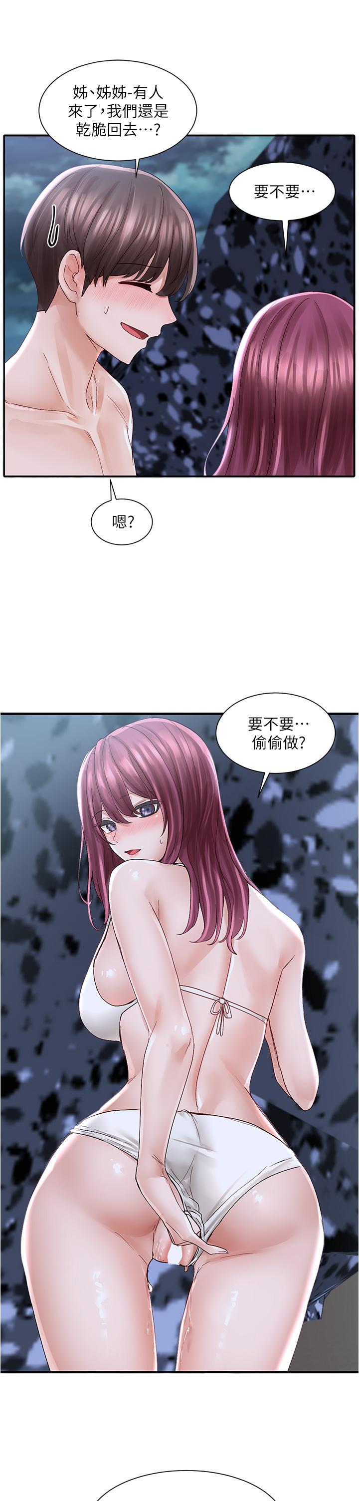 第75話-在這裡偷偷做吧 - 第31.jpg页