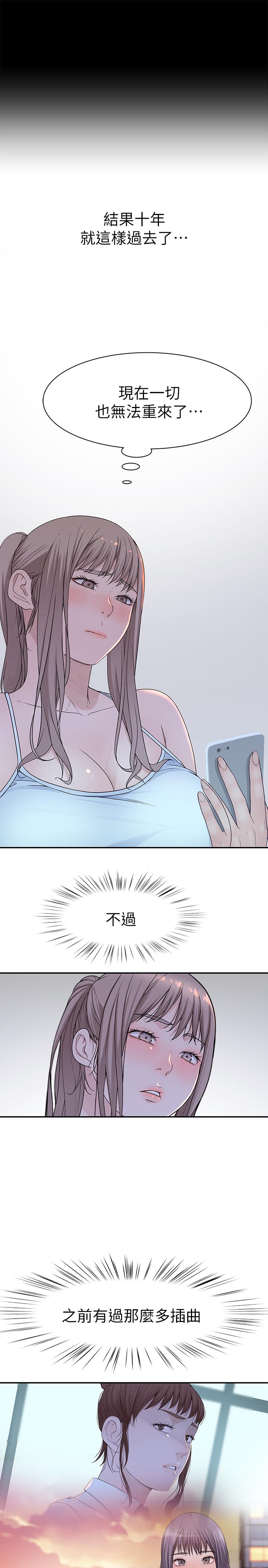 第30话-允许口爆的纯欣 - 第34.jpg页