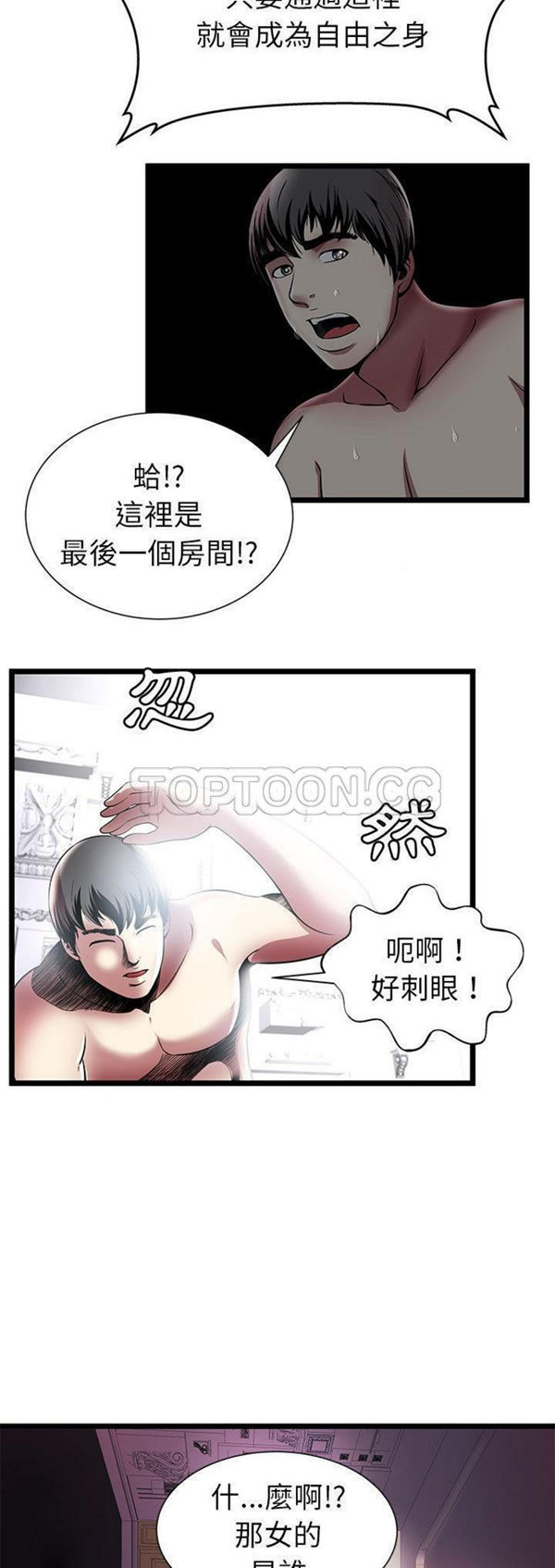 第 6 话 - 第29.jpg页