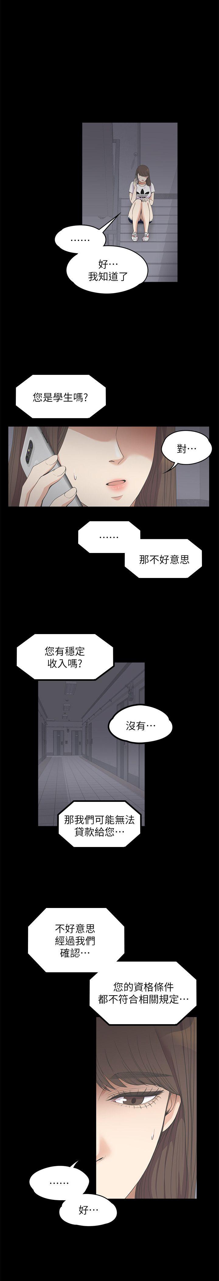 第 11 话 - 第10.jpg页