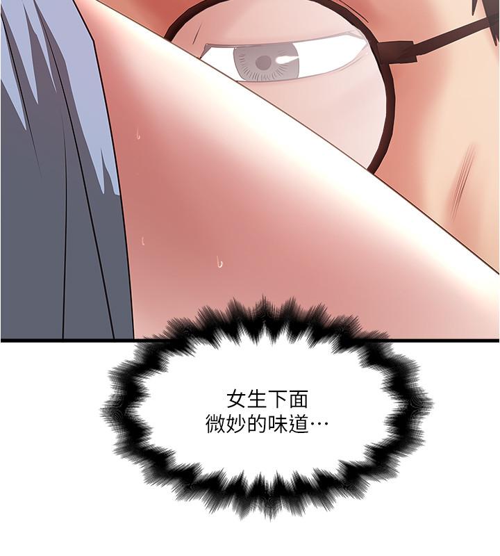 第80话-从一开始就有计划的接近 - 第26.jpg页