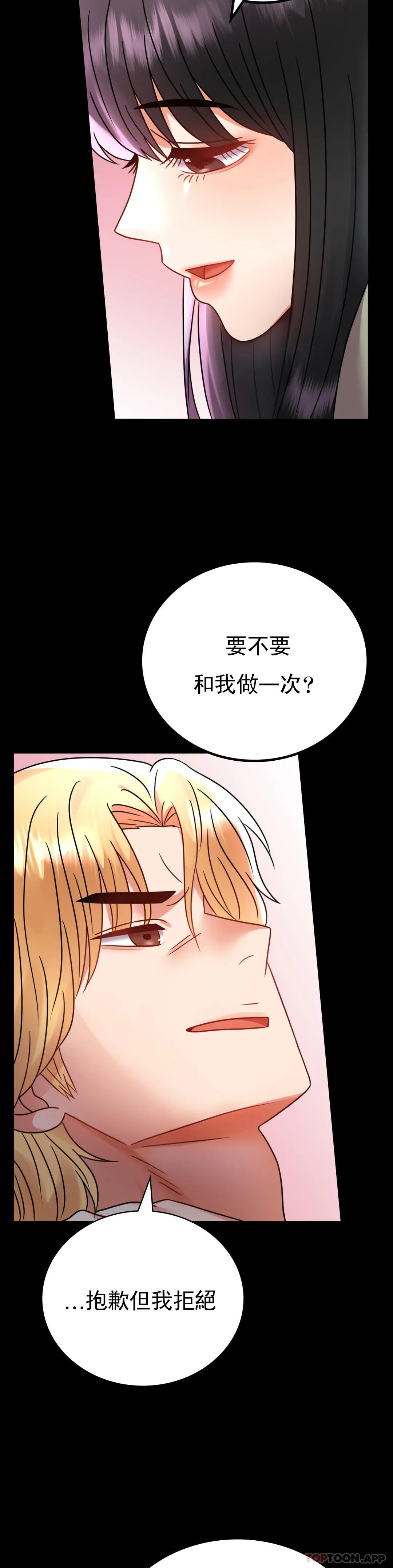 第42话-插进来 - 第18.jpg页