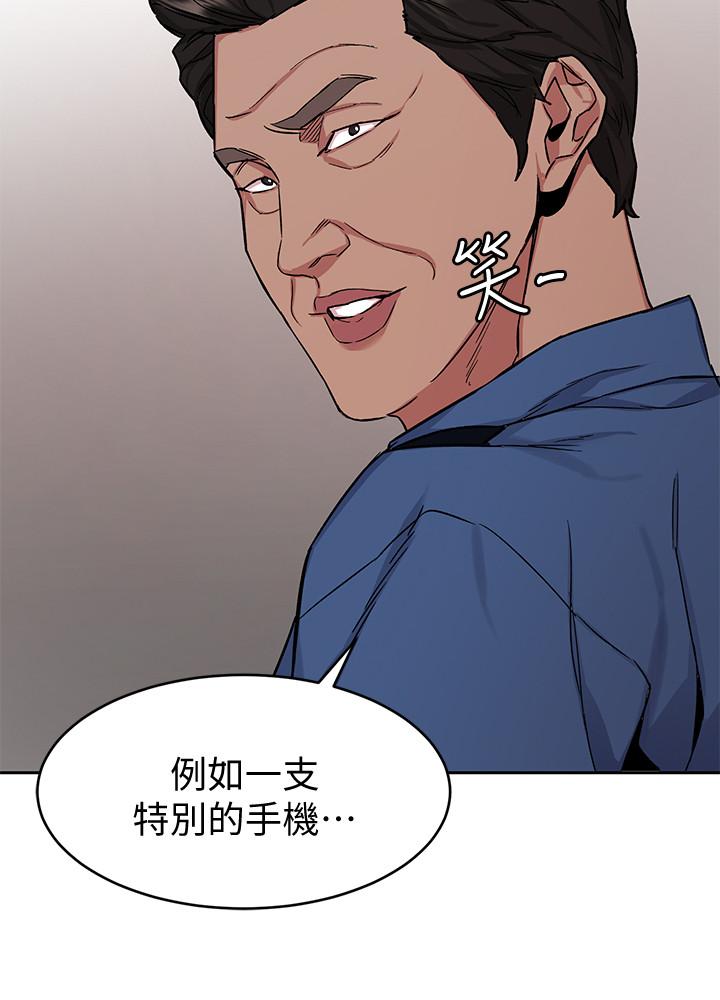 第44話-鄭子芸&黑西裝軍團 - 第27.jpg页