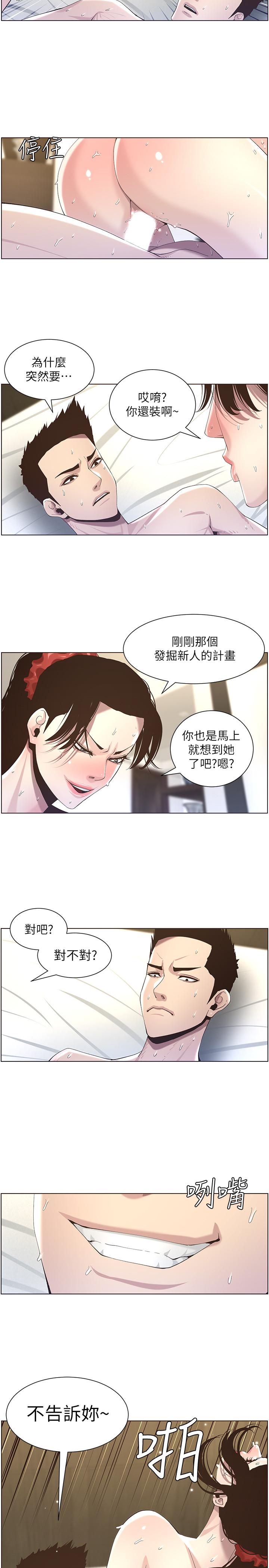 第48话-唯一能满足妍希的人 - 第5.jpg页