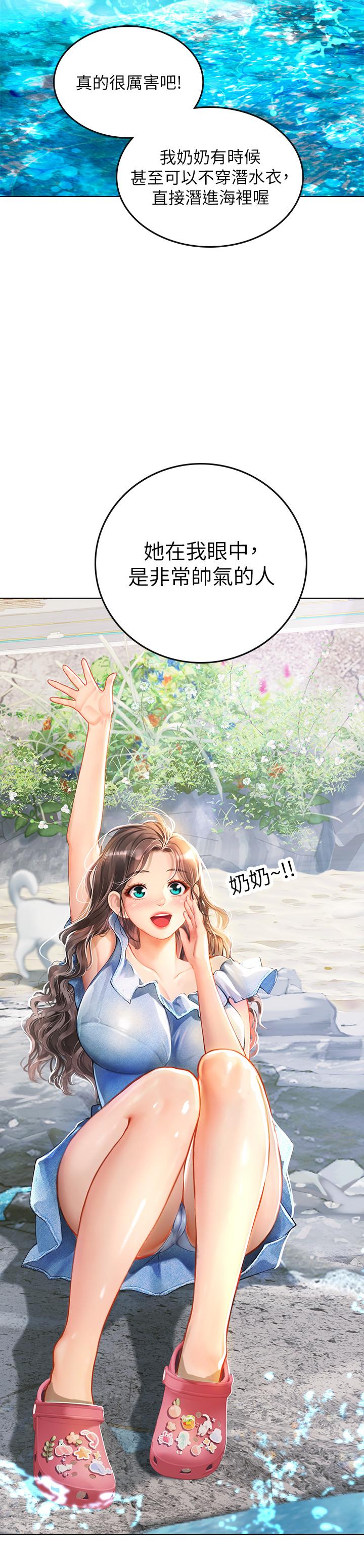 第10話-我可以摸摸看嗎 - 第28.jpg页