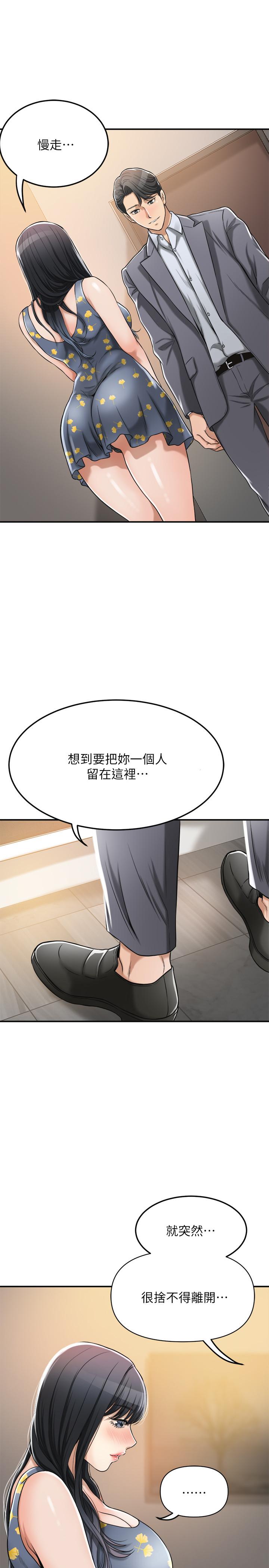 第25話-羈絆至深的兩人 - 第13.jpg页