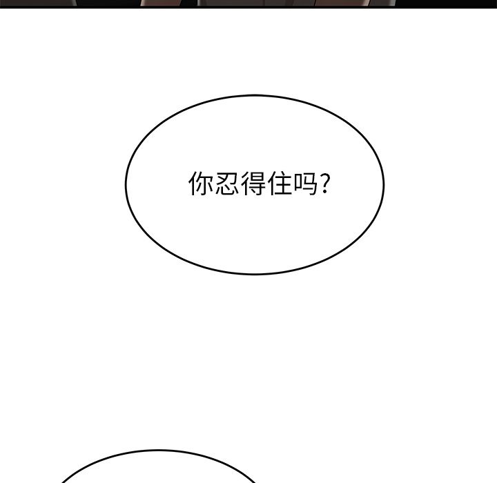 第 8 话 - 第59.jpg页
