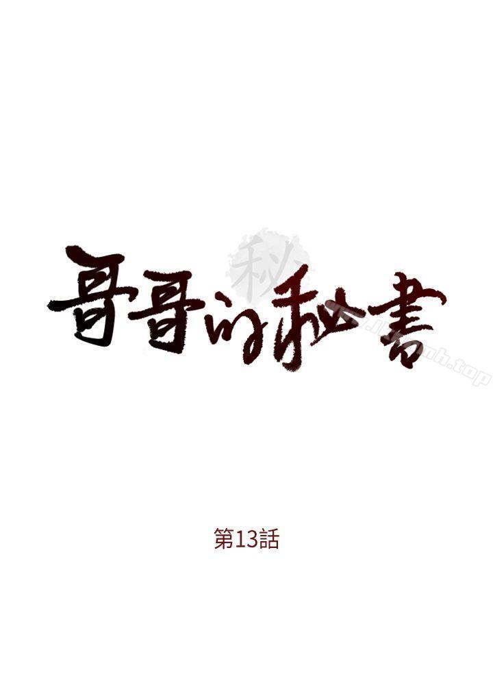第13話 - 第3.jpg页