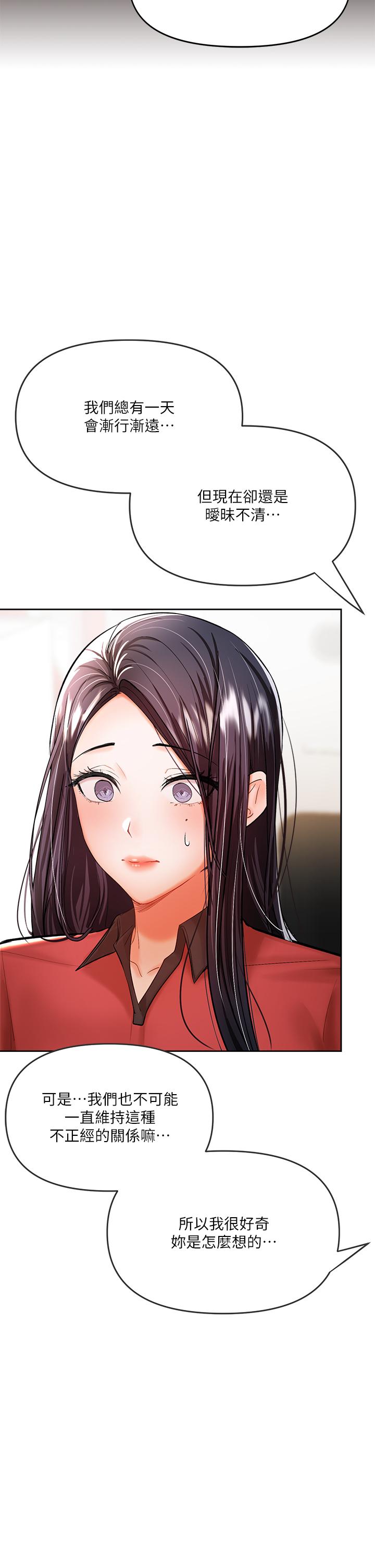 第16話-性感OL的身體管教 - 第19.jpg页