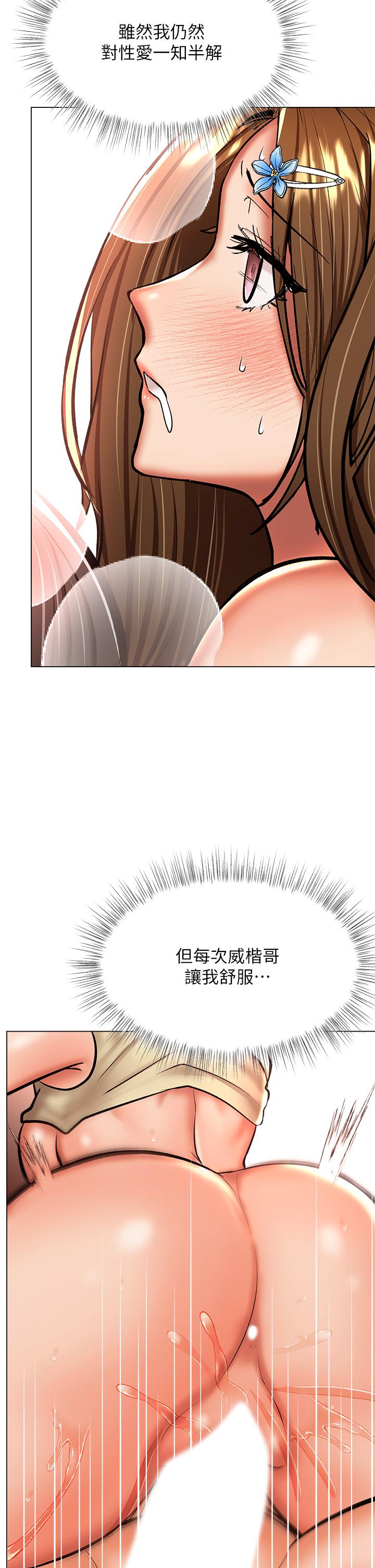 第36話-戶外潮吹初體驗 - 第48.jpg页