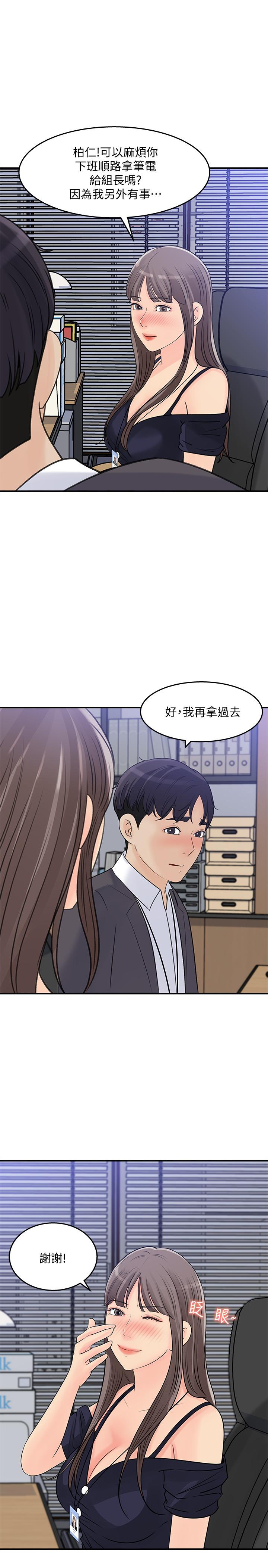 第25話-我可以射在你臉上嗎 - 第23.jpg页