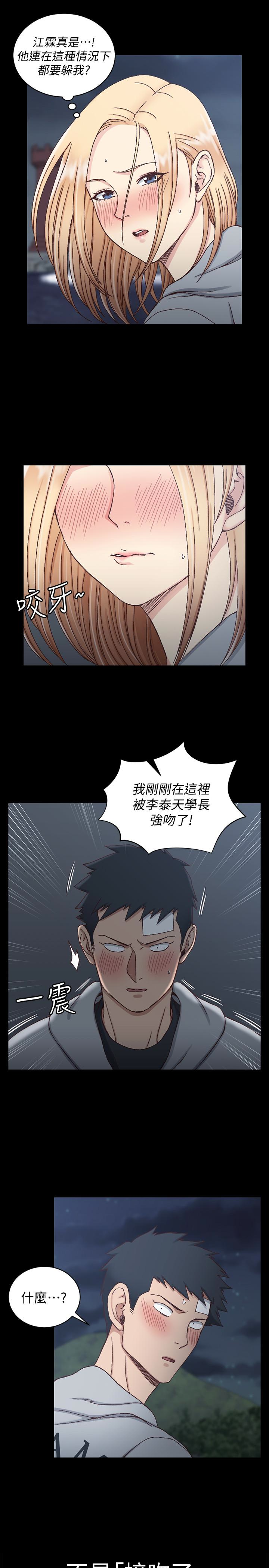 第83話-要幫你吹嗎…? - 第17.jpg页