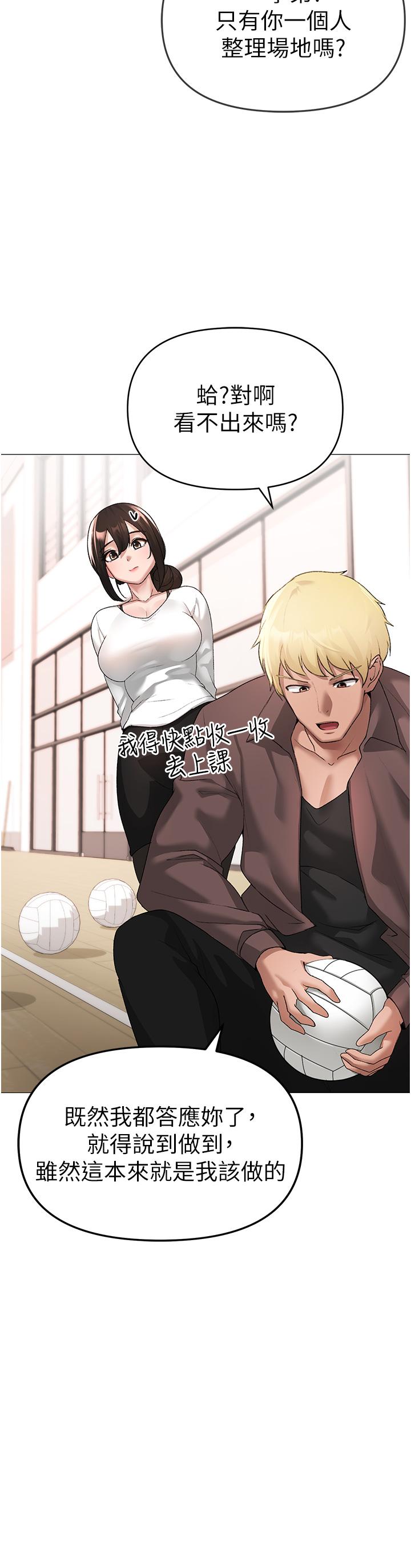 第6话-蹂躏大学姐的成熟肉体 - 第43.jpg页