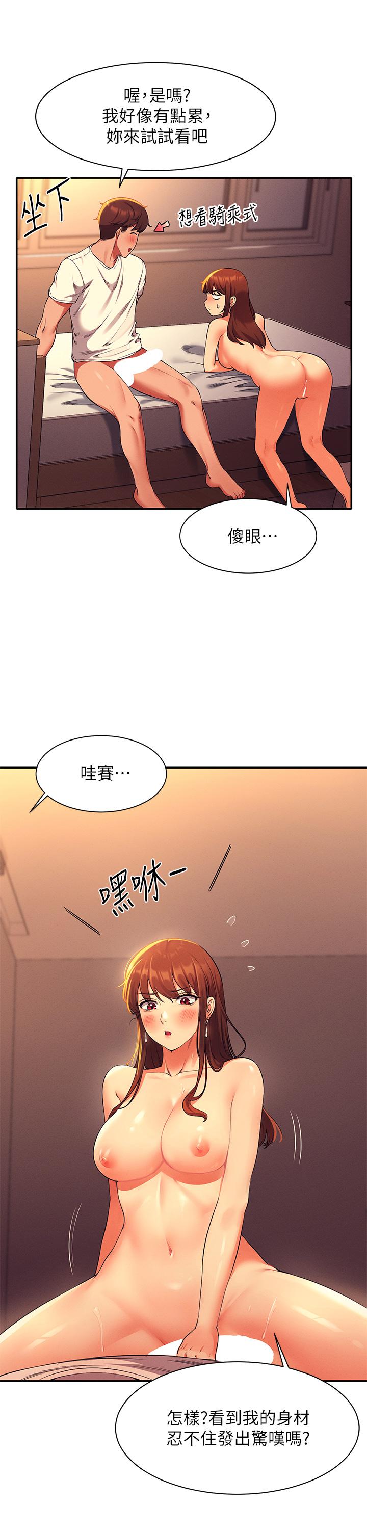 第31話-初次體驗到的高潮 - 第19.jpg页