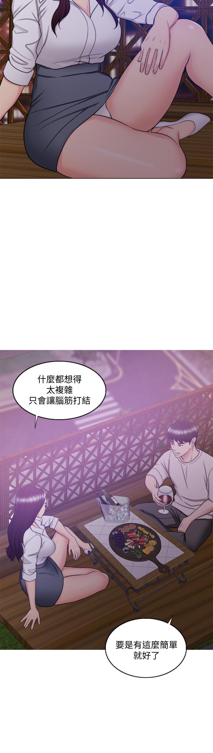 第35話-離婚女人的魅力 - 第19.jpg页