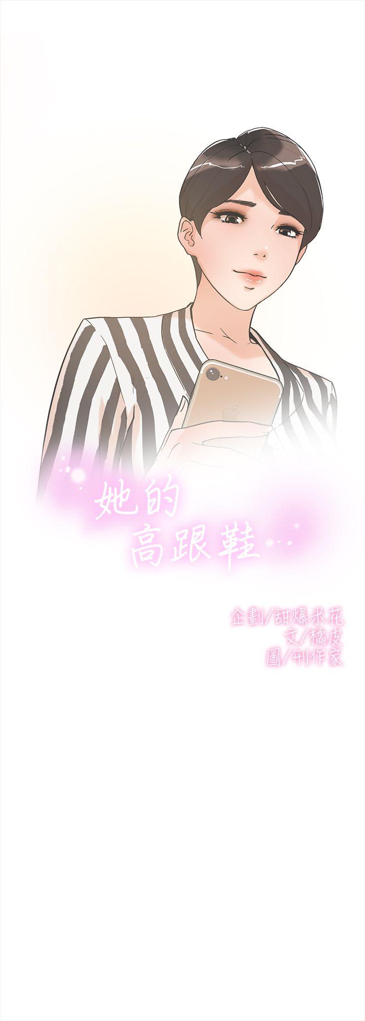 第 3 话 - 第3.jpg页