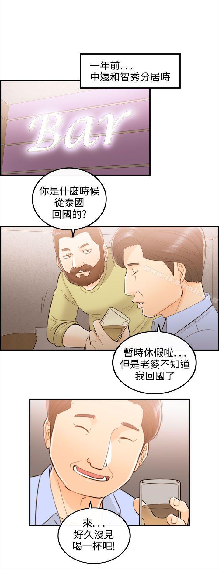 第49话-某对夫妻的淫乱之旅(7) - 第12.jpg页