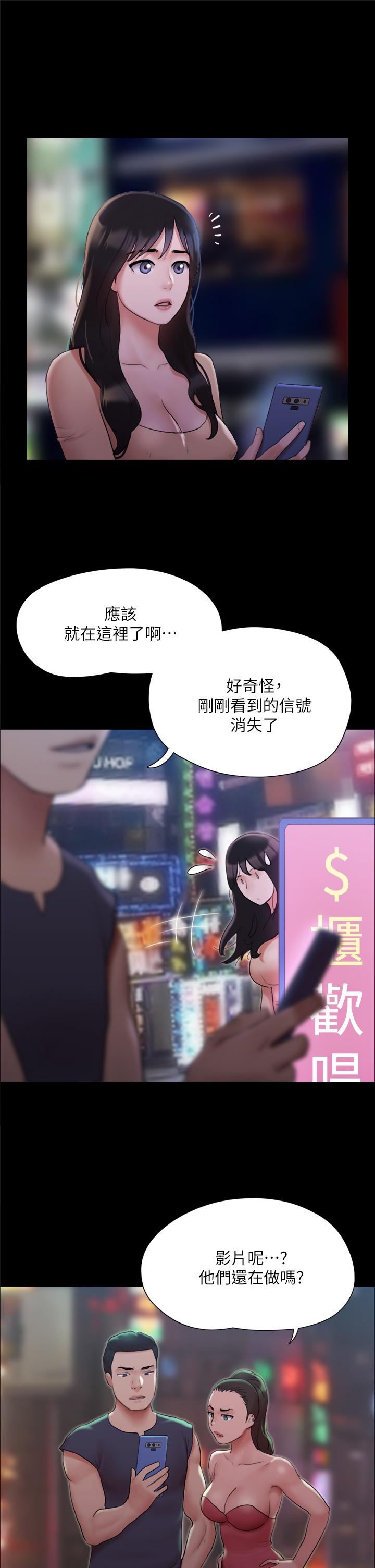 第138話-那男的...在等我？ - 第28.jpg页