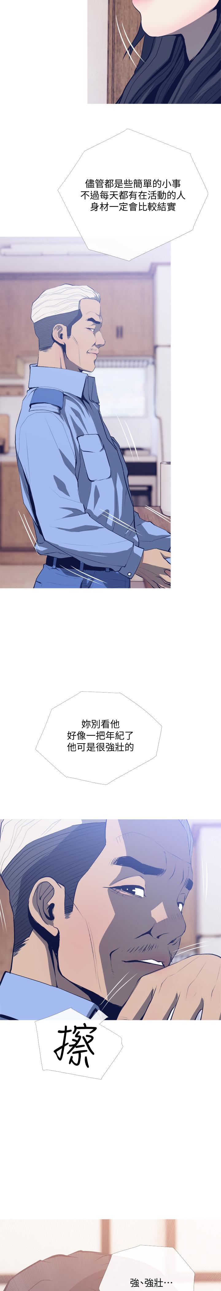 第25話-你要不要摸摸看？ - 第17.jpg页