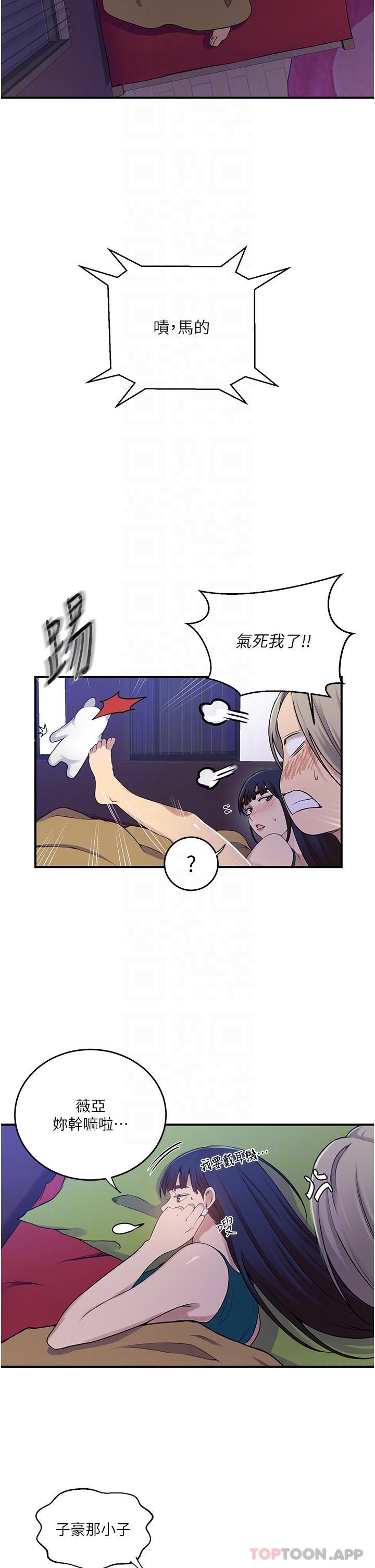 第182话-都是阿姨害的…！！ - 第5.jpg页