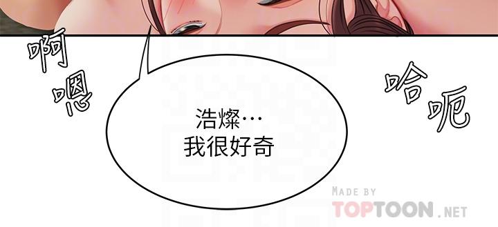 第29話-最終話-組長，我愛你 - 第12.jpg页