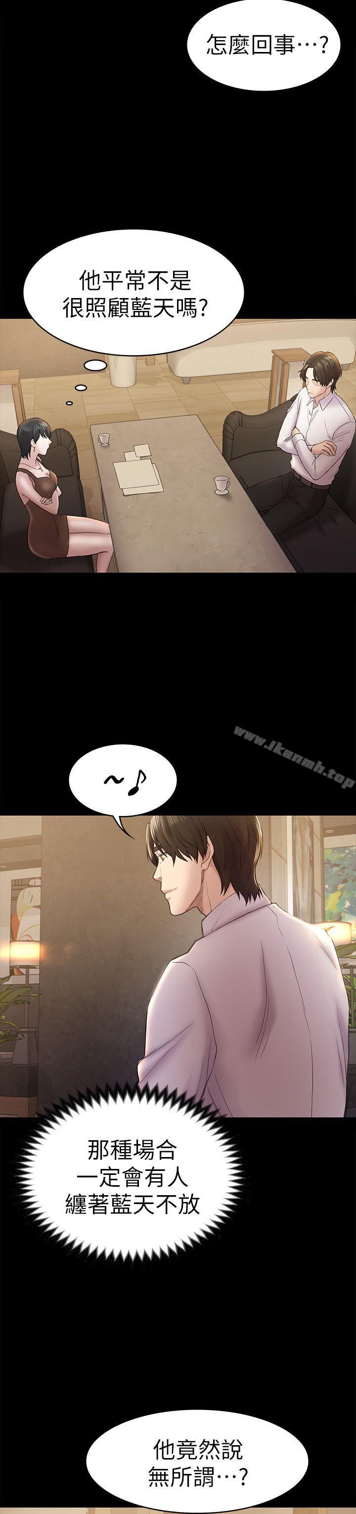 第45話-代表的本性 - 第16.jpg页