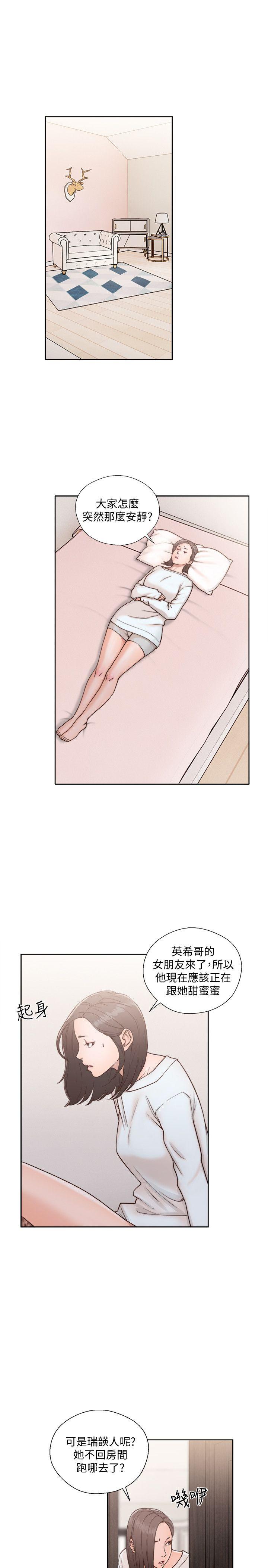 第75話-我想看姐姐跟英希哥做 - 第5.jpg页