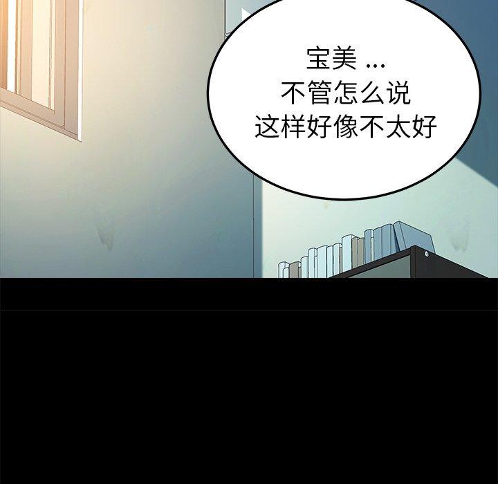 第63话 - 第56.jpg页