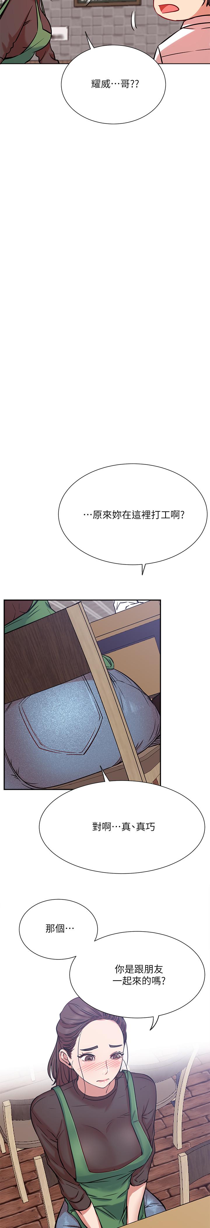 第23話-令人興奮的合體直播 - 第17.jpg页