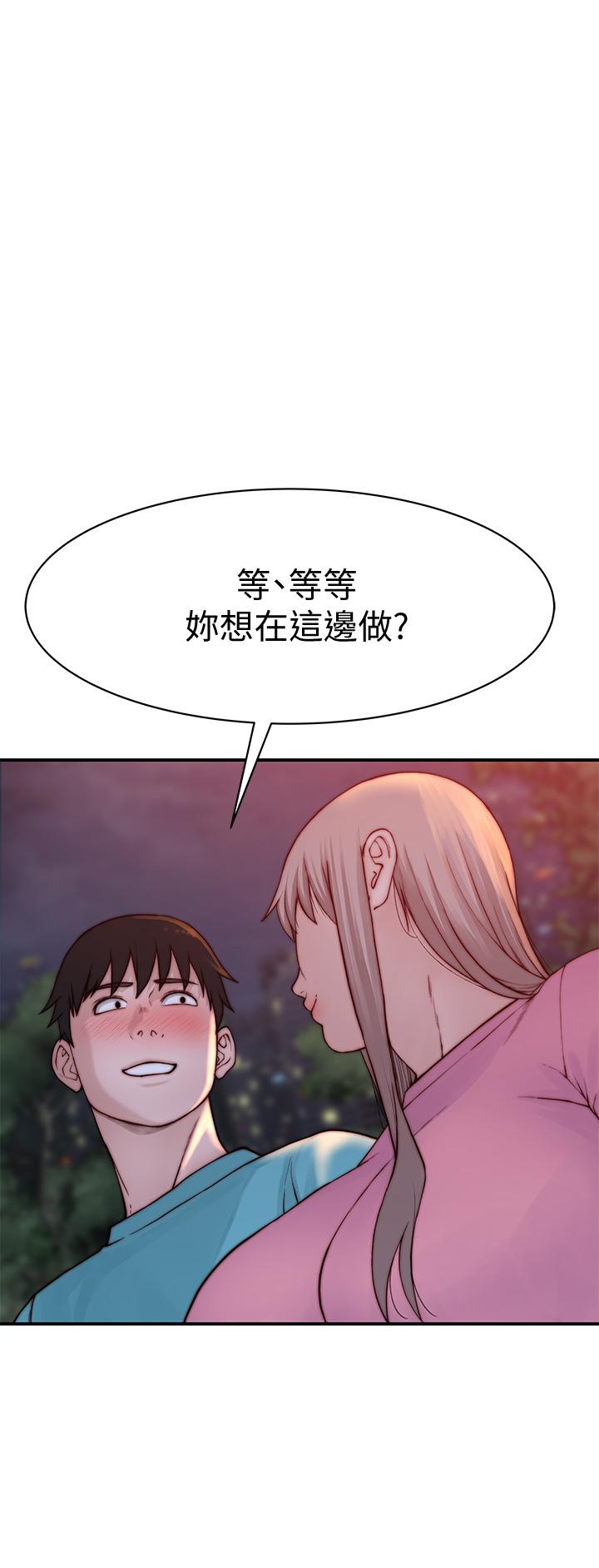 第87话-要不要来生米煮成熟饭 - 第38.jpg页