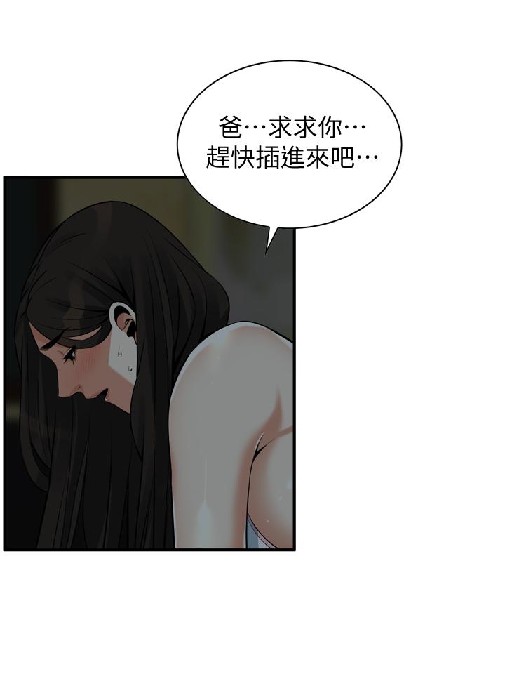 第195話(第3季)-羞恥感馬上就變成快感 - 第1.jpg页
