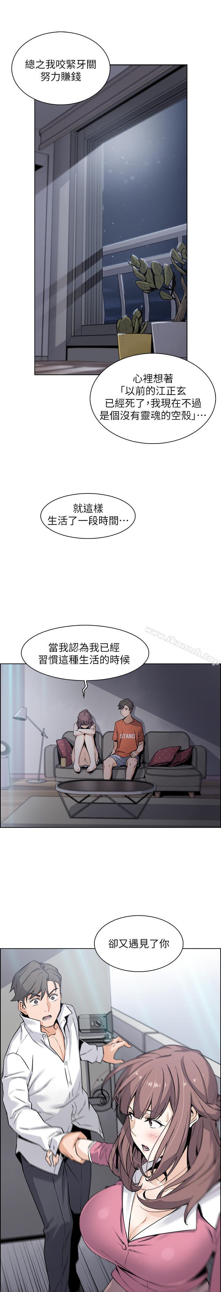 第11話-其實我是第一次 - 第11.jpg页