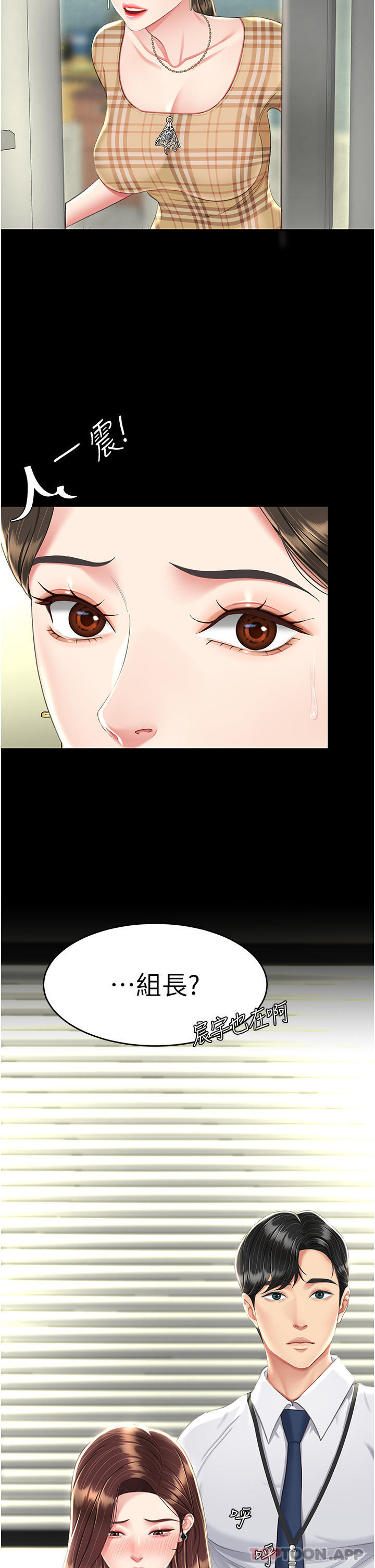 第7话-忘不了刺激快感的小穴 - 第37.jpg页