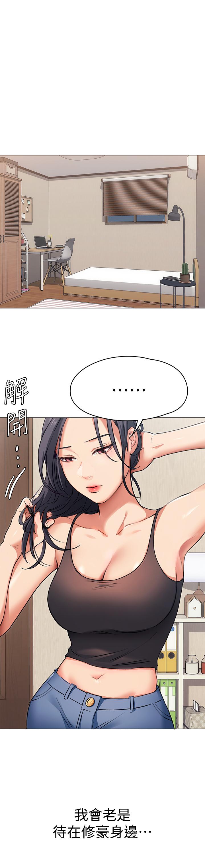 第4話-守在修豪身邊的真正原因 - 第25.jpg页