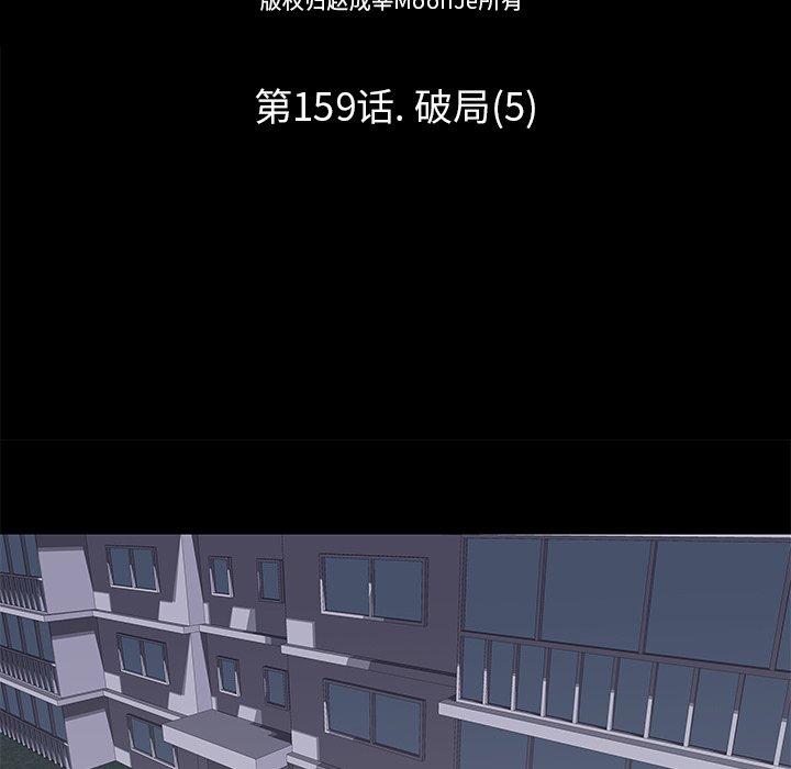 第159话 - 第13.jpg页