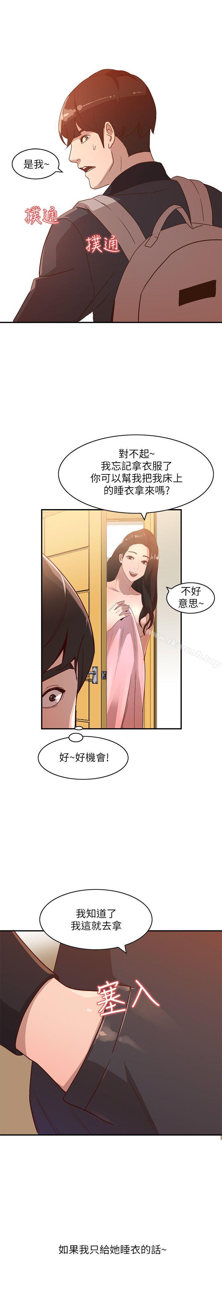 第5话-系花的诱惑 - 第1.jpg页