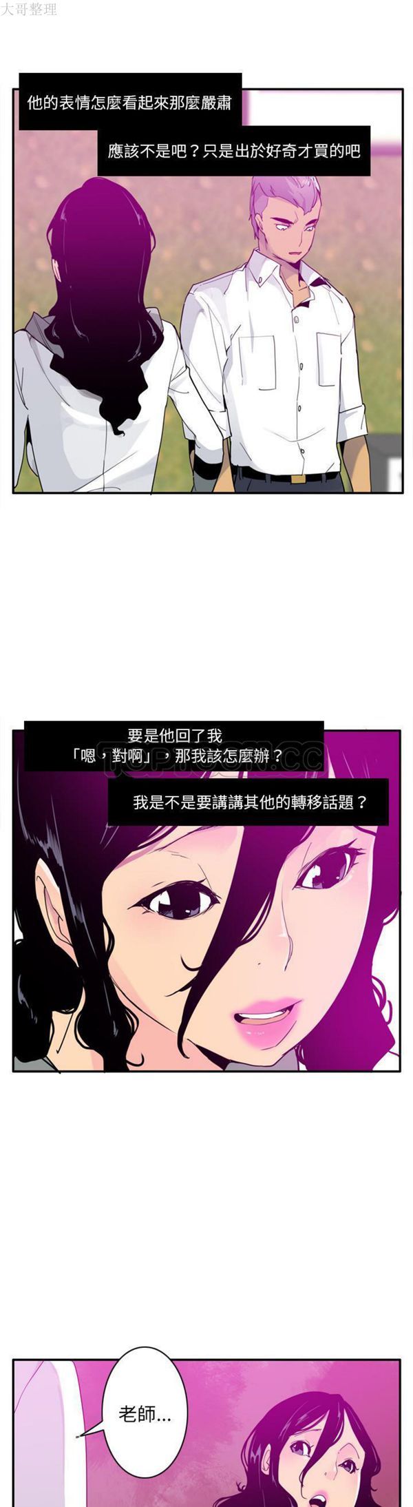 第 27 话 - 第7.jpg页
