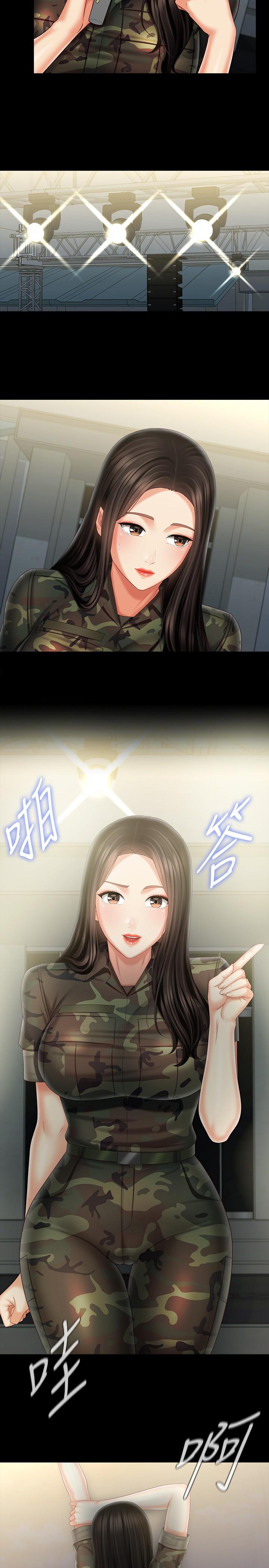 第104话-开始吧，这里不会有人来 - 第7.jpg页