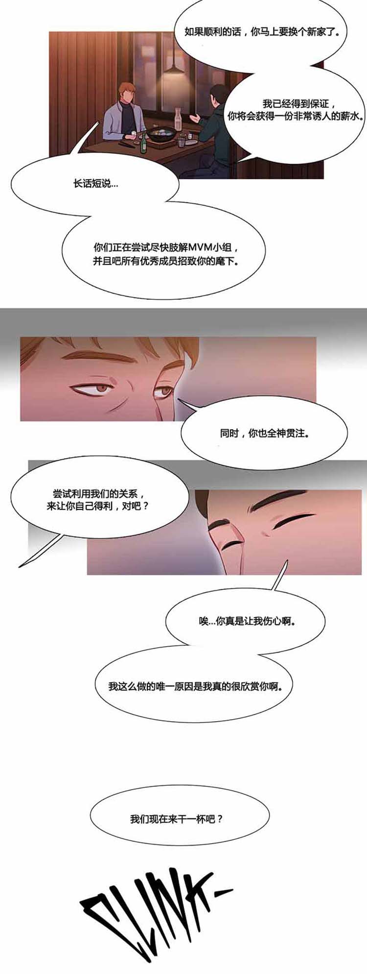 第 33 话 - 第25.jpg页